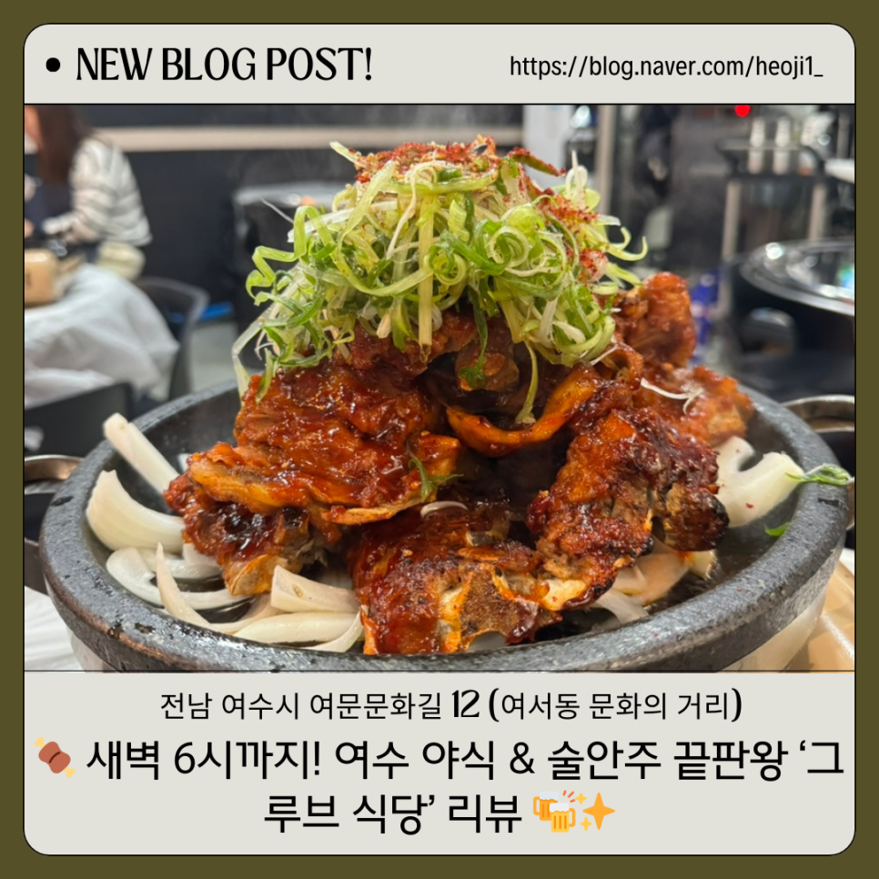 그루브식당 이미지