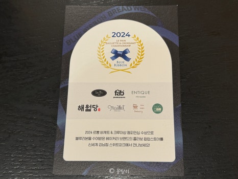 파티세리무이무이 이미지