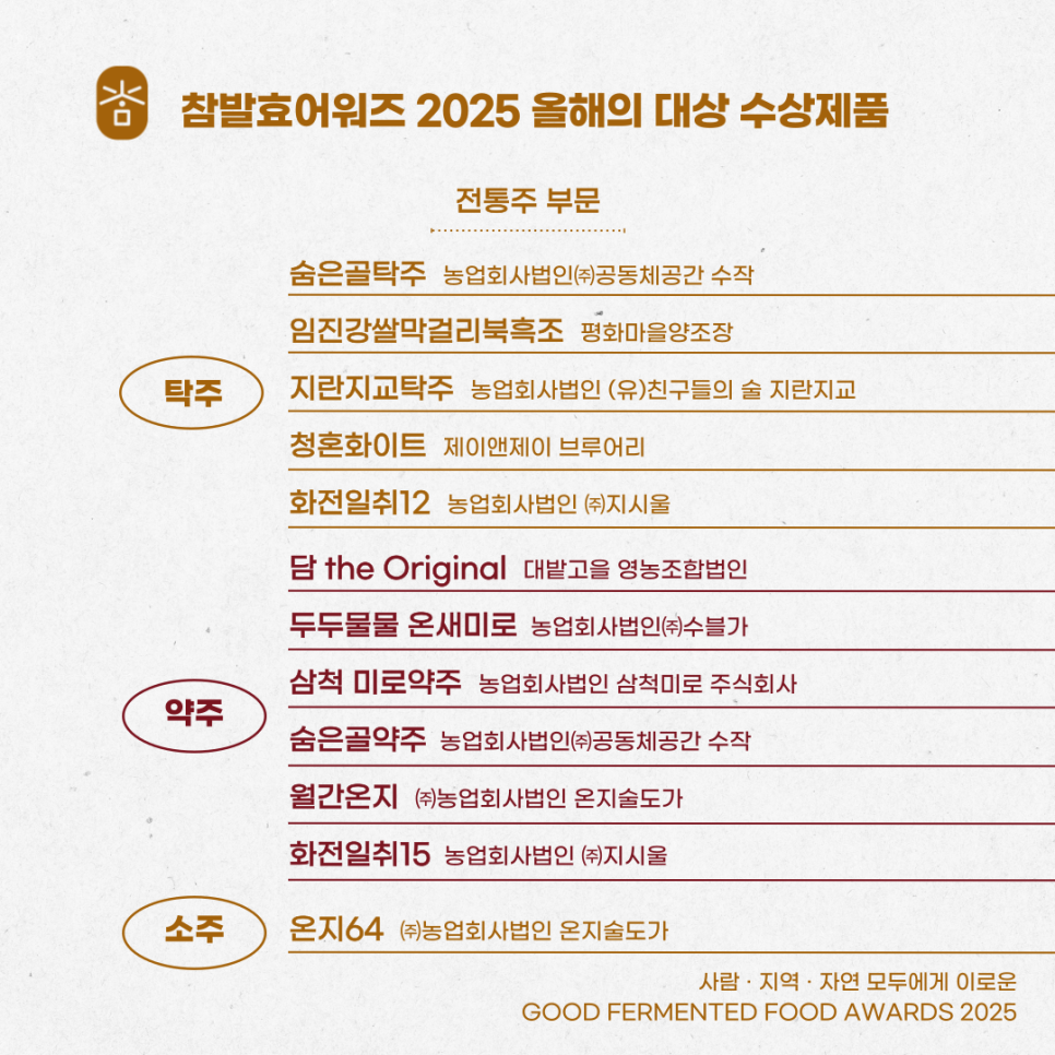 참발효 이미지