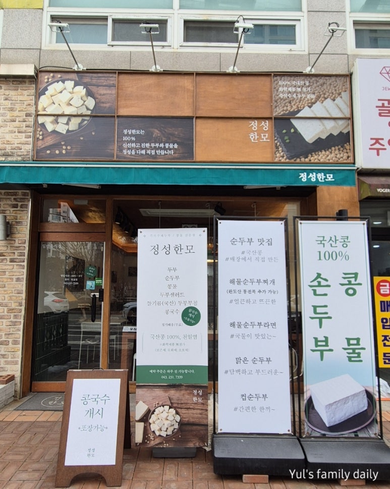 정성한모 이미지