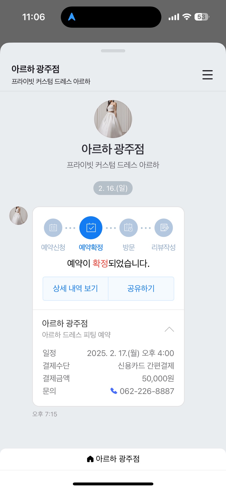 광주 아르하 웨딩드레스 피팅 후기: 합리적 가격의 유니크한 실크 드레스