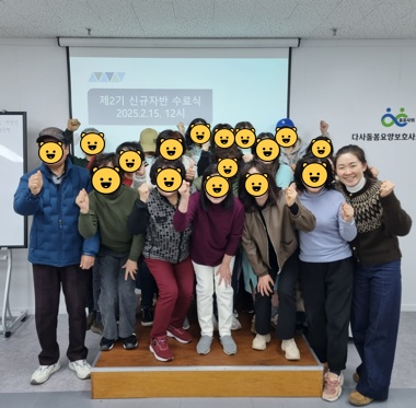 다사돌봄요양보호사교육원 이미지
