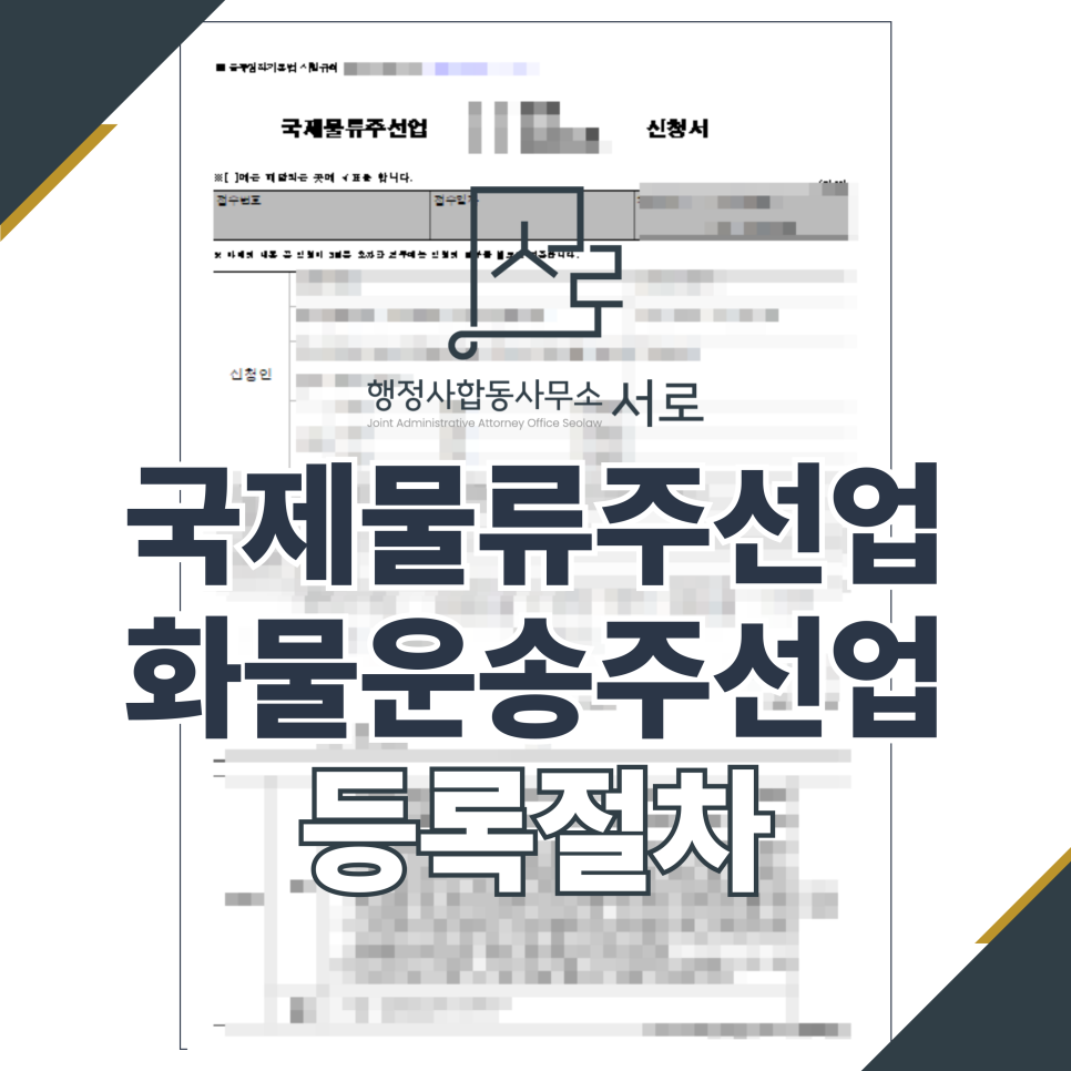 합동물류(주) 이미지