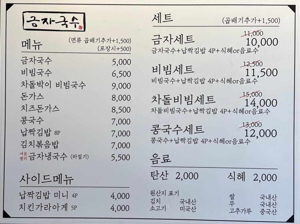 금자국수 이미지