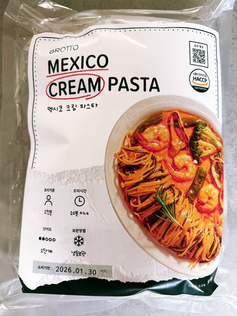 밀키트원 이미지