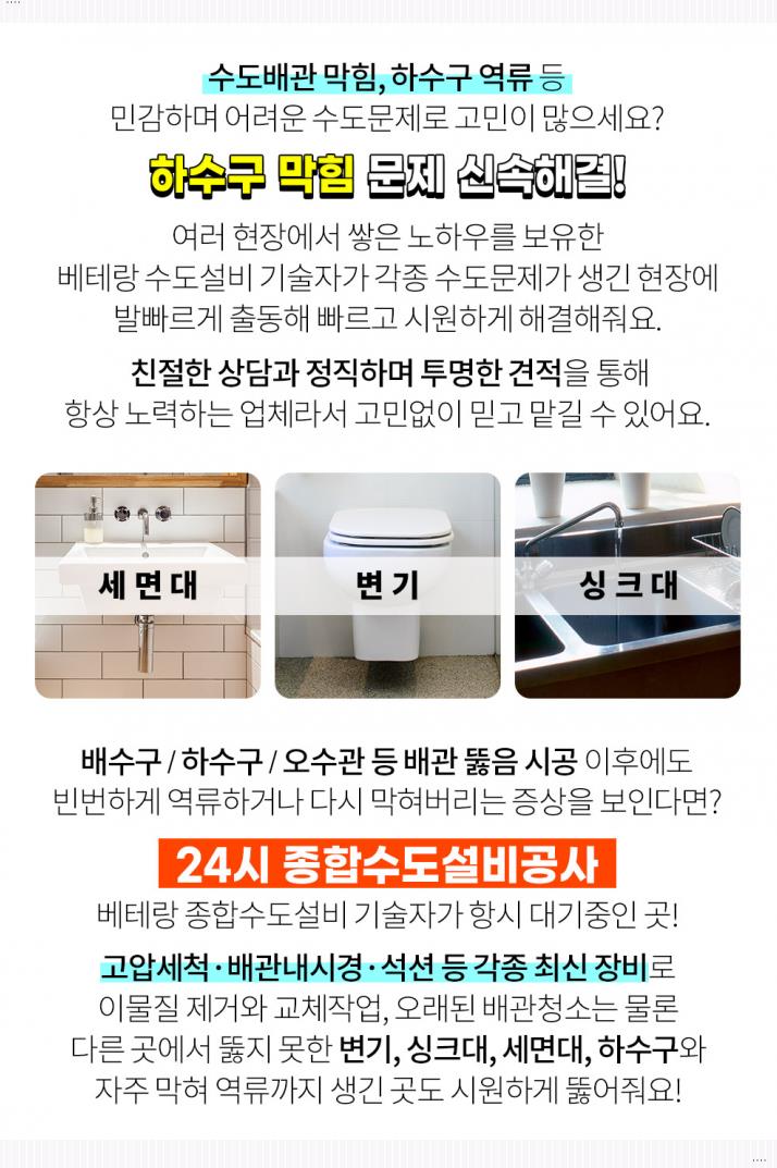 반석누수탐지공사 이미지
