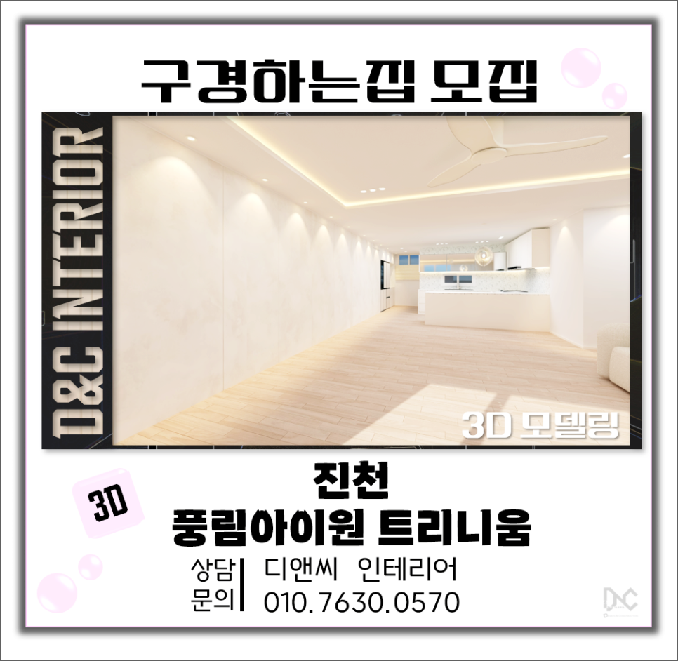 아이원디앤씨 이미지