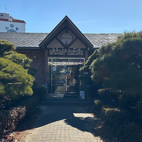 원조한우촌 이미지