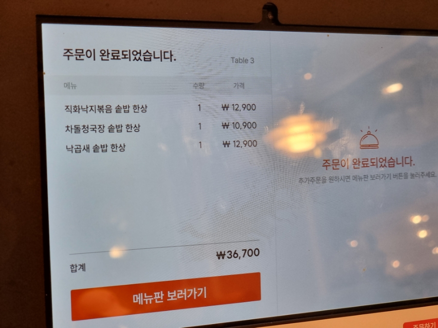 용호동낙지강서점 이미지