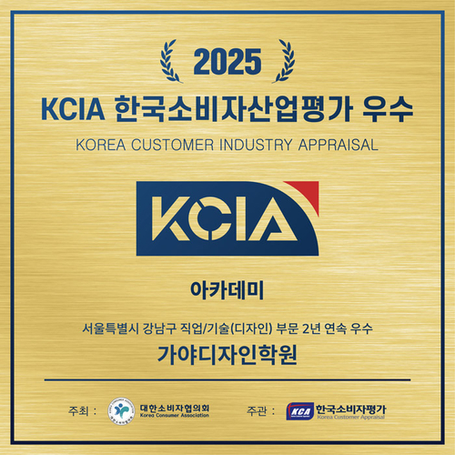 가야학원 이미지