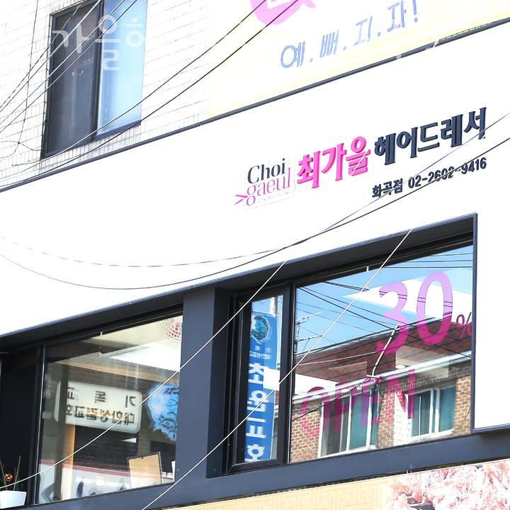 헤어드레서미용실 이미지