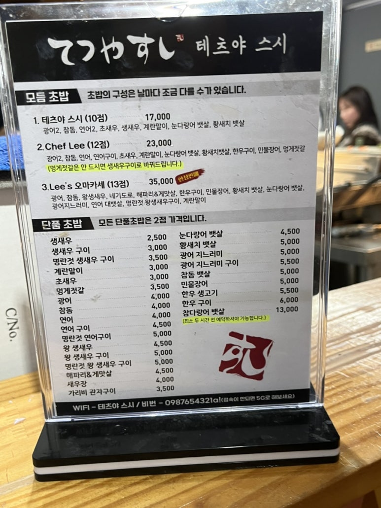 테츠야스시 이미지