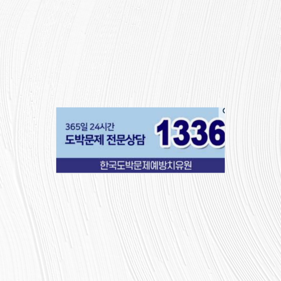 토토판매점 이미지
