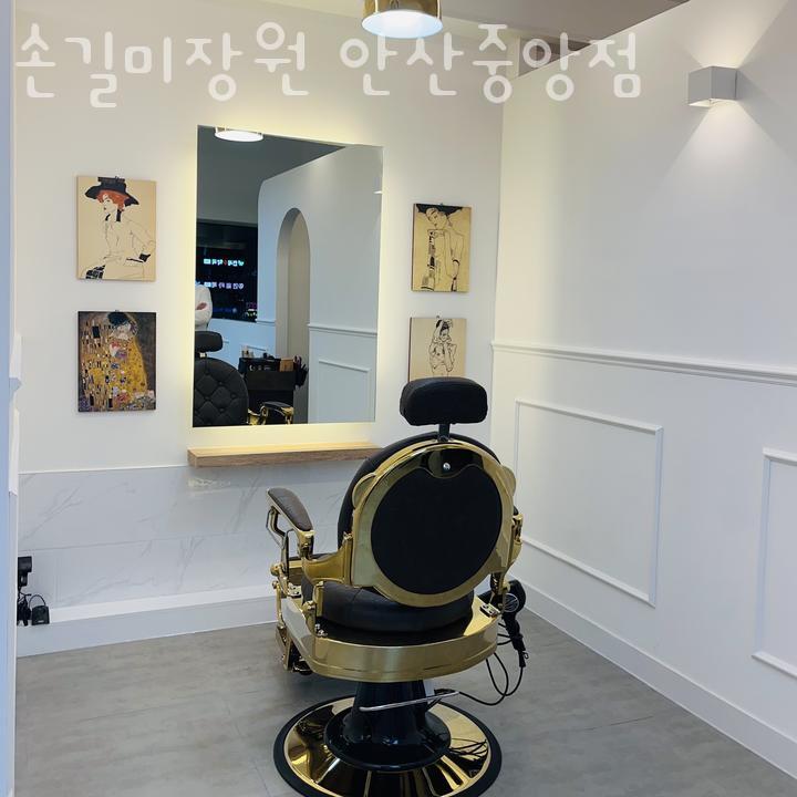손길미장원안산 이미지