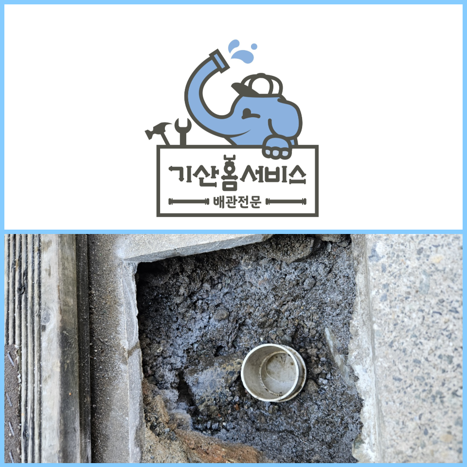 모아홈서비스 이미지