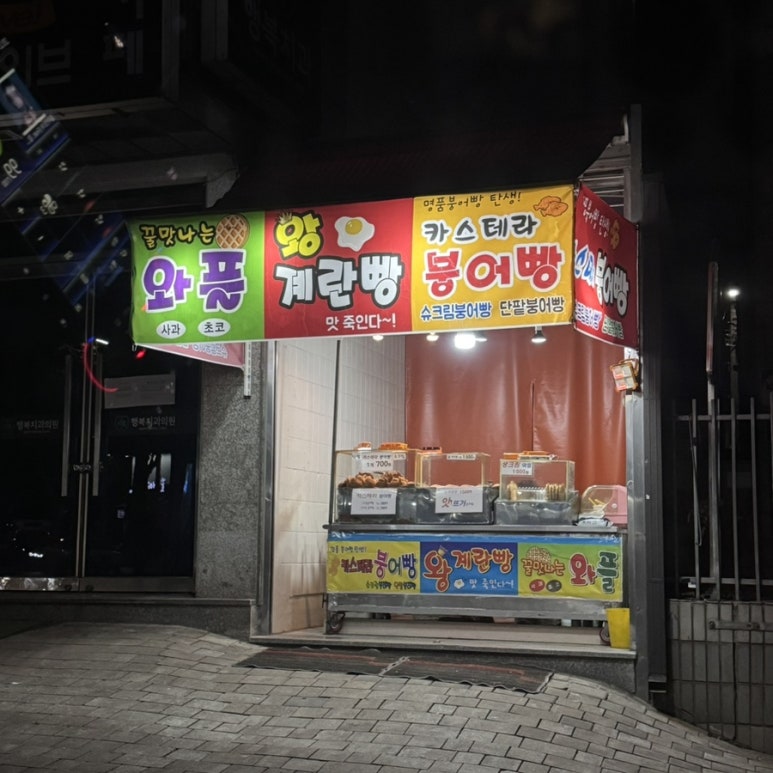 파리바게트삼익점 이미지