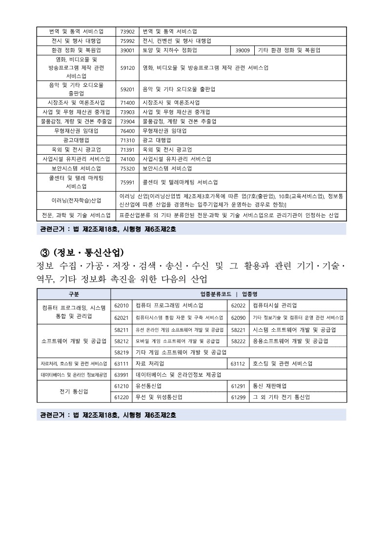 오디정보통신 이미지