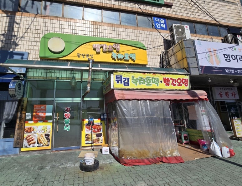 제천삼익상가 이미지
