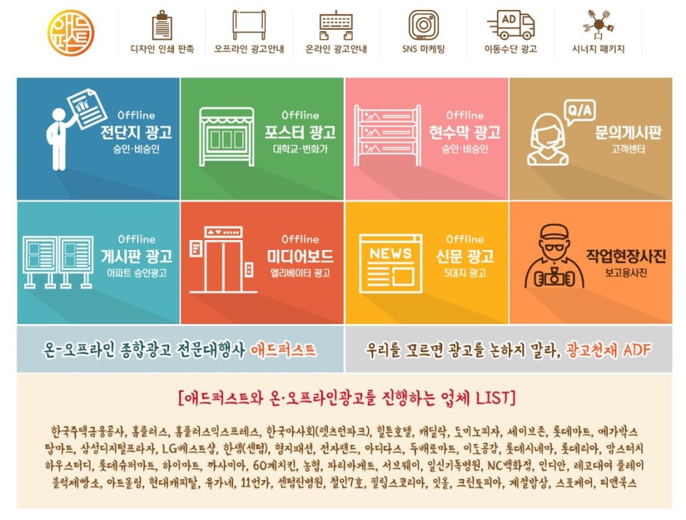 부천전단지배포 이미지