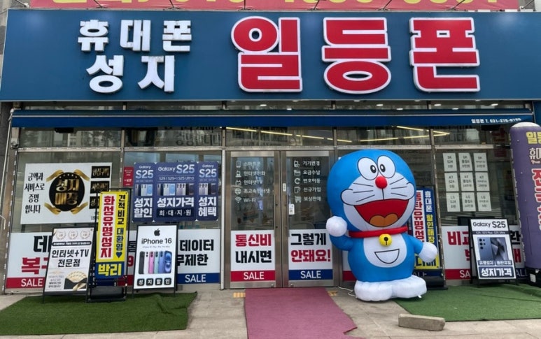 동탄2일등폰 이미지