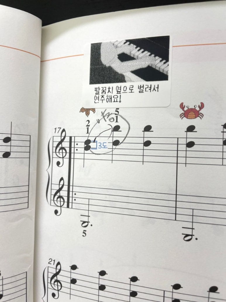 엘림피아노음악학원 이미지
