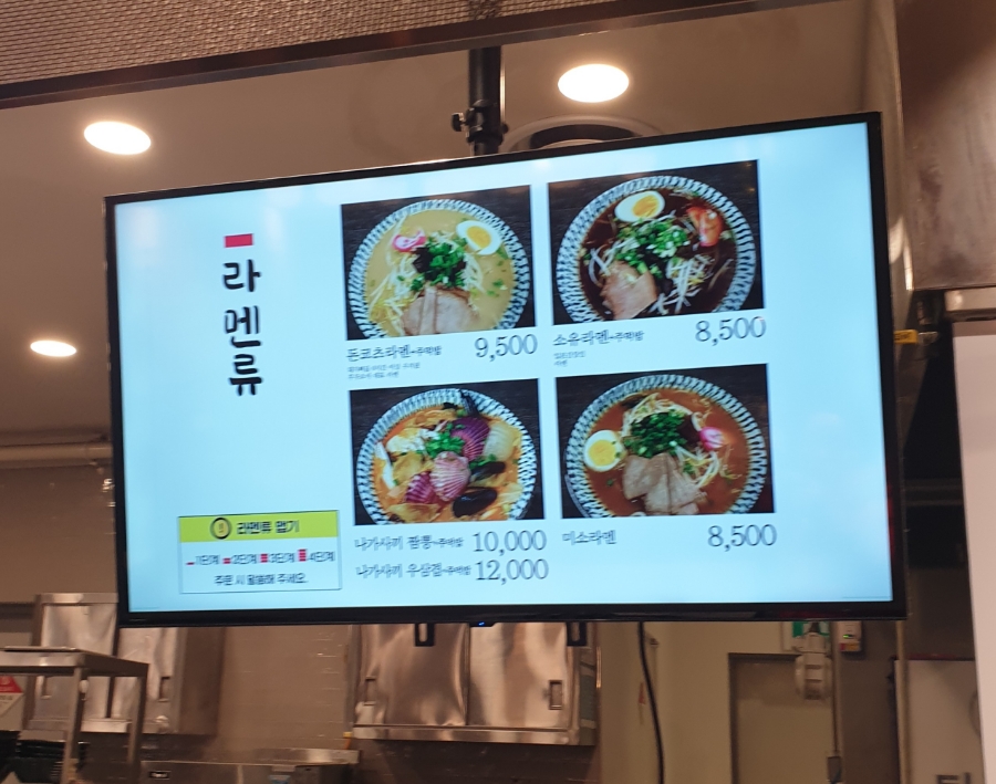 타로라멘 이미지