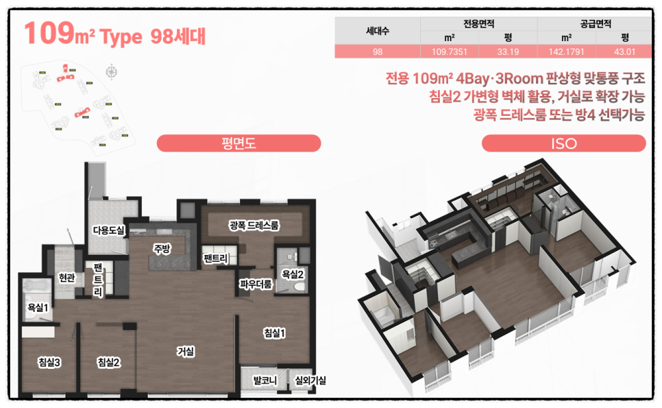 광주무진중학교 이미지