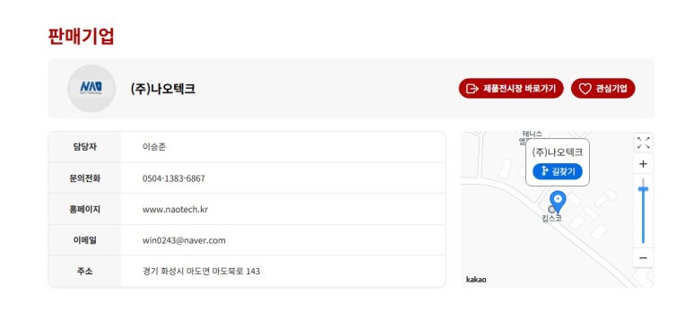 동남플랜트(주) 이미지