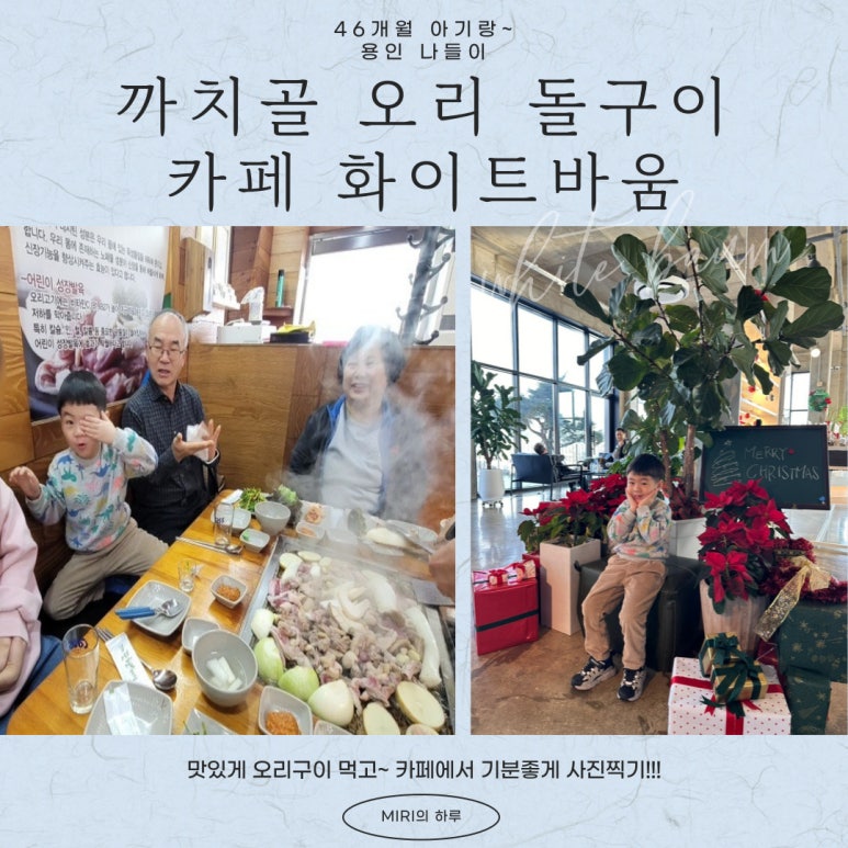 까치골오리돌구이 이미지