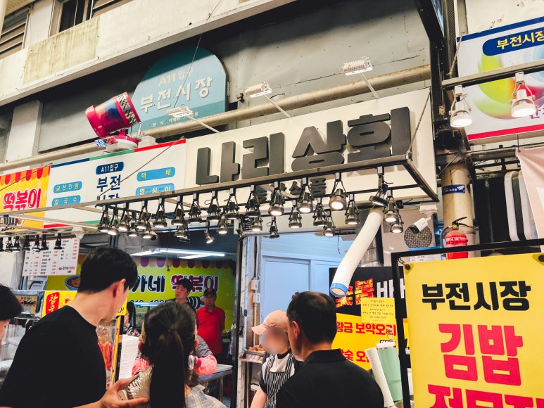 유미상회 이미지