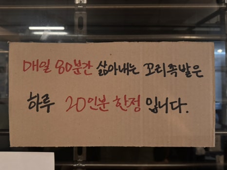 영남포차 이미지