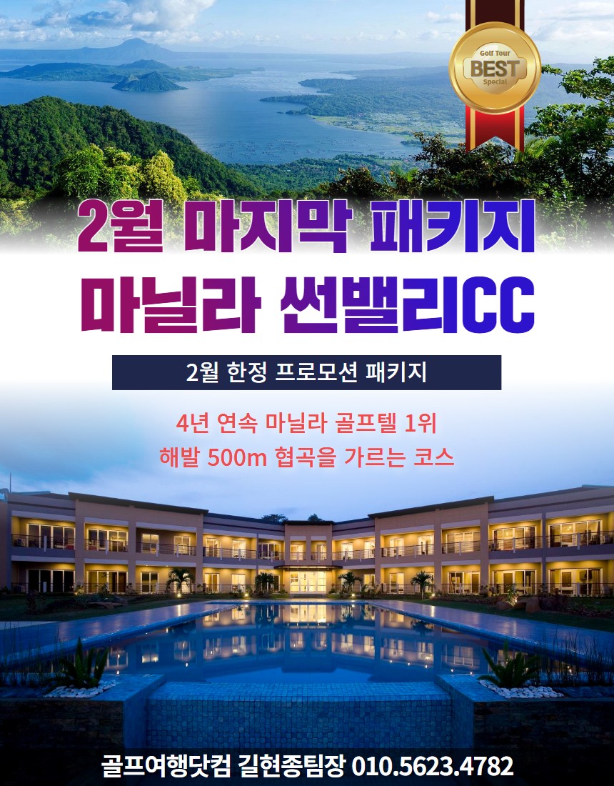 골프여행닷컴 이미지