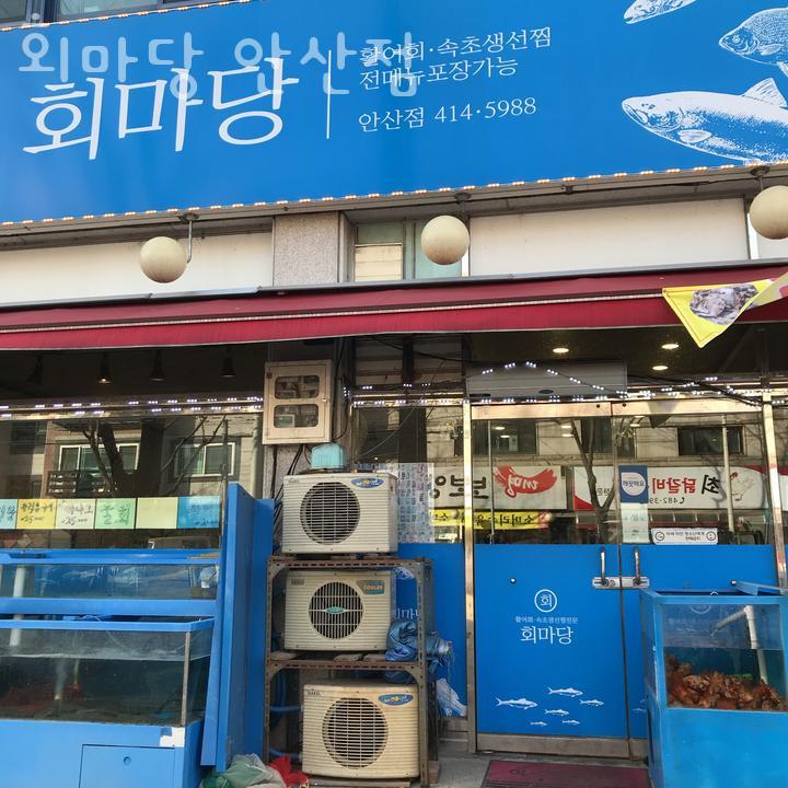 회마당 이미지