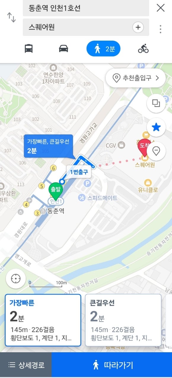 애슐리퀸즈 스퀘어원 인천점 이미지