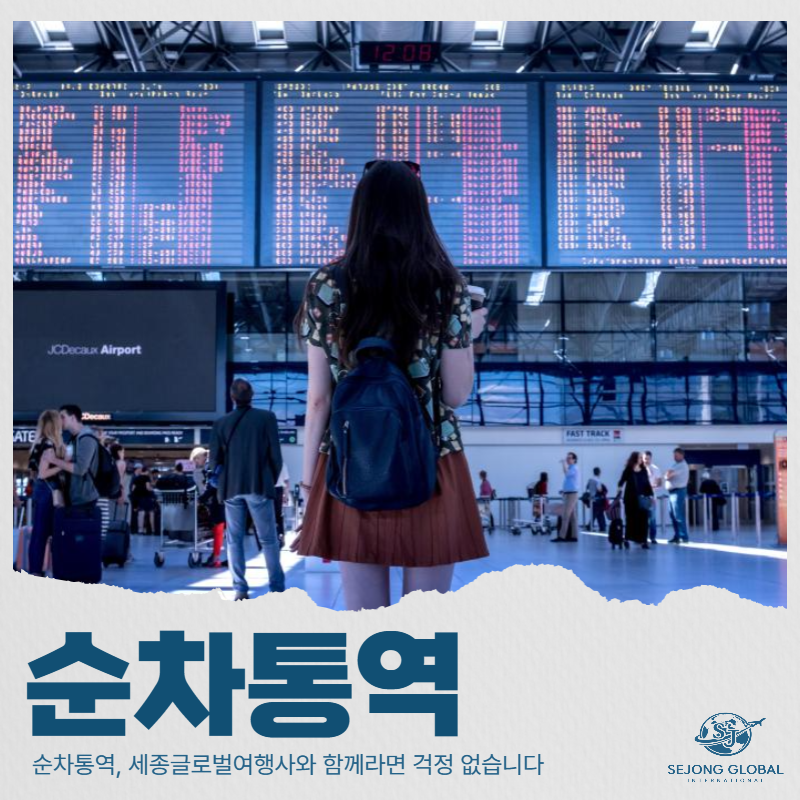 우리국제여행사 이미지