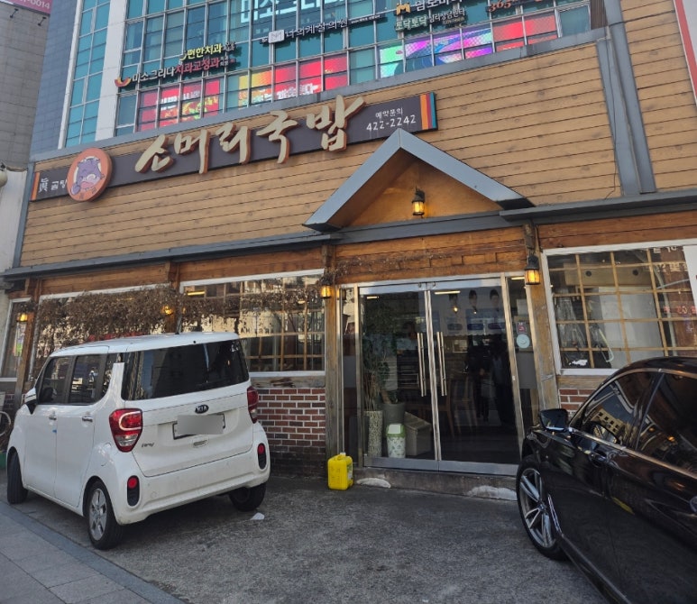 소머리진곰탕 이미지