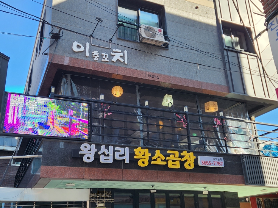 이층꼬치 이미지