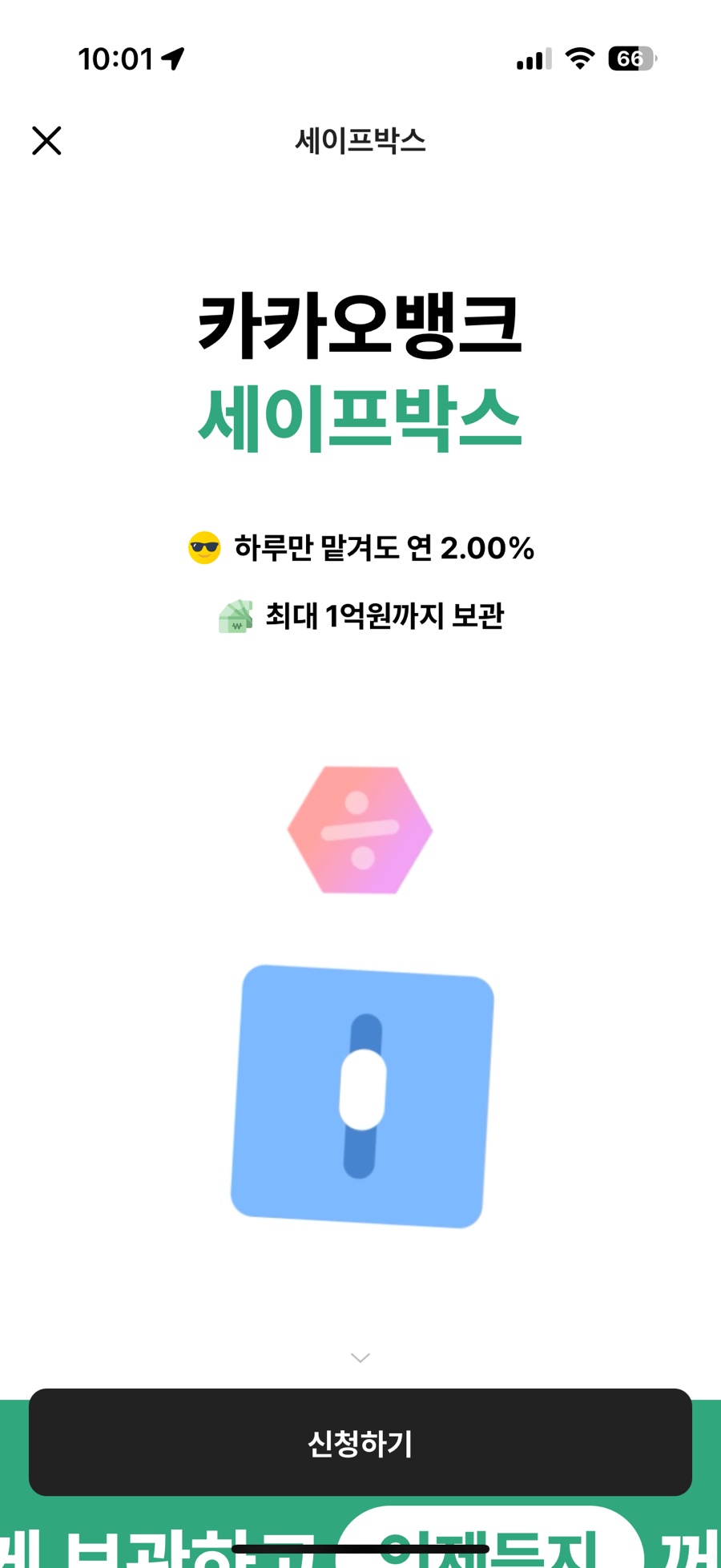 (주)세이프원 이미지
