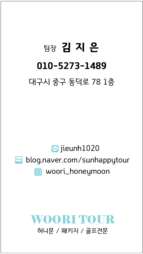 대구우리투어 이미지