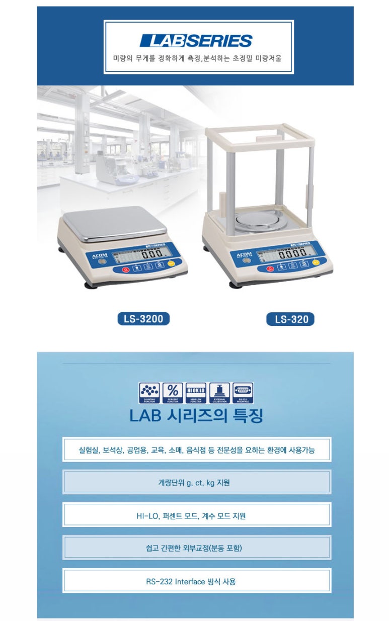 에이컴전자저울 이미지