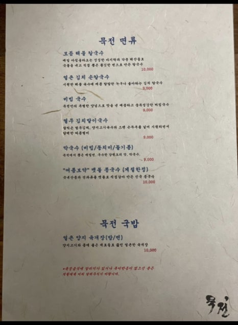 우돈청 이미지