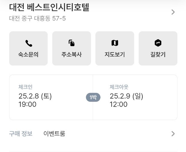 베스트인시티호텔 이미지