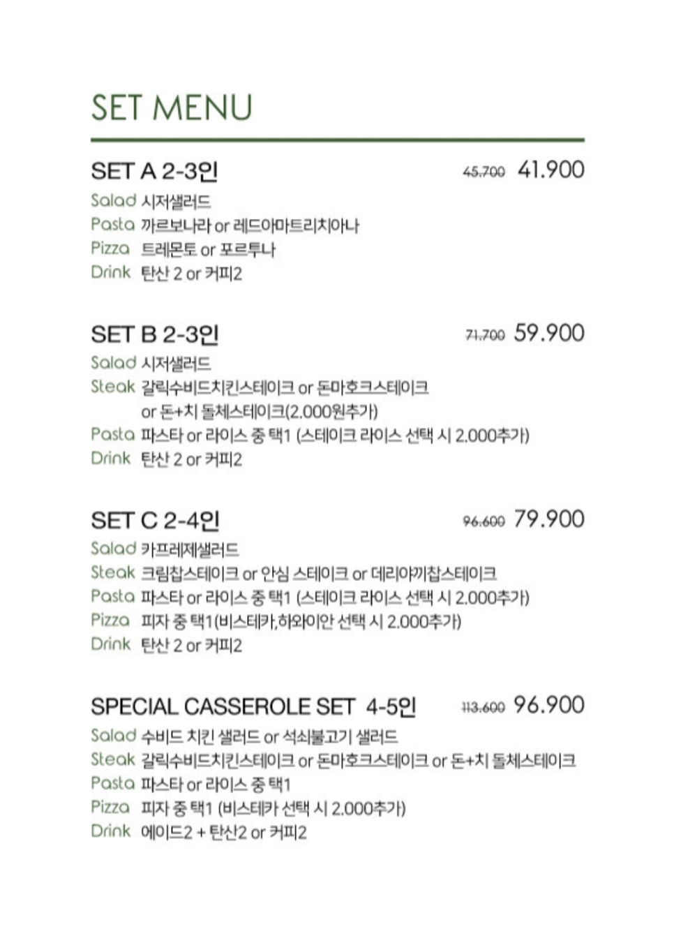 수비드스테이크앤파스타 이미지