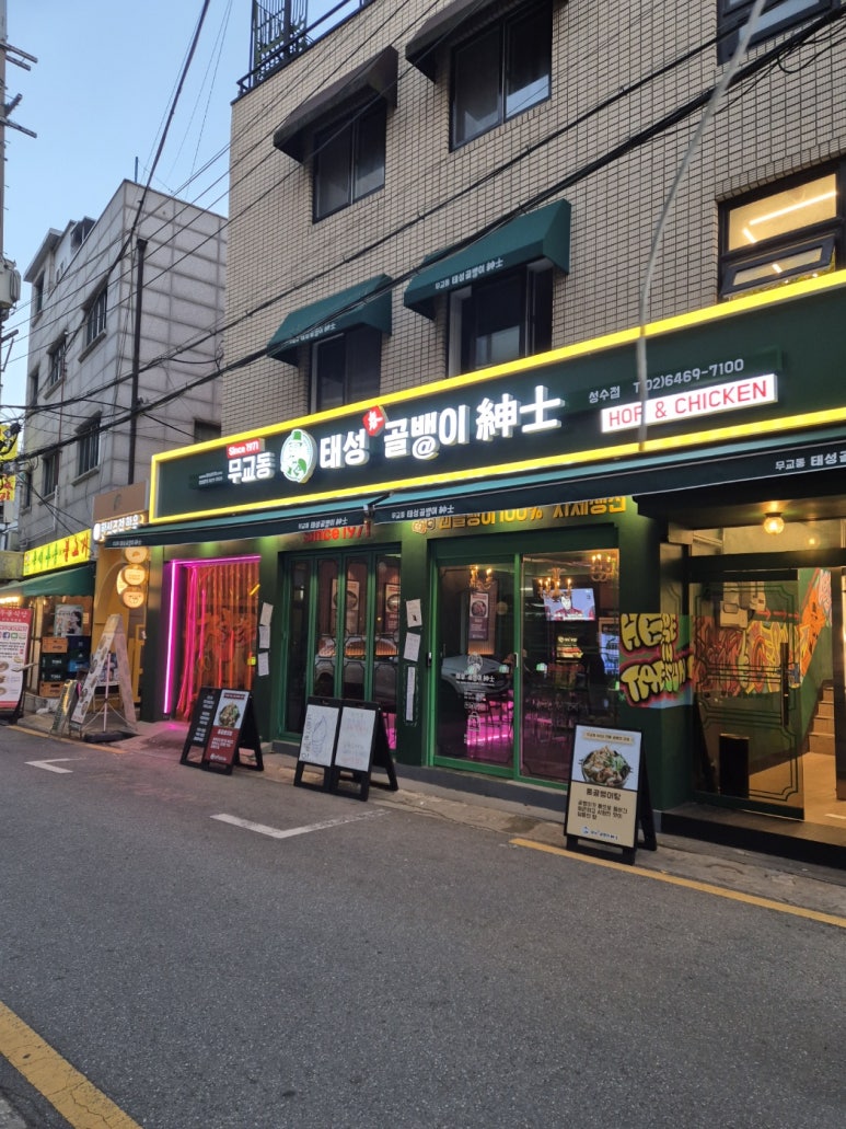 태성골뱅이 이미지