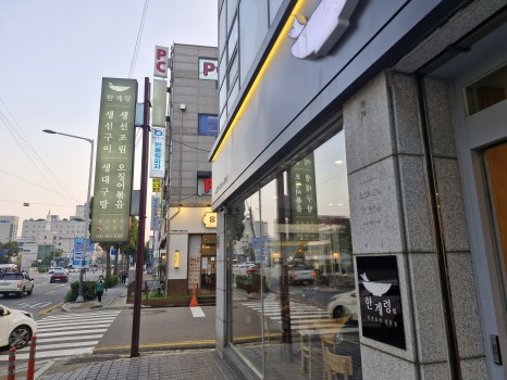 한계령식당 이미지