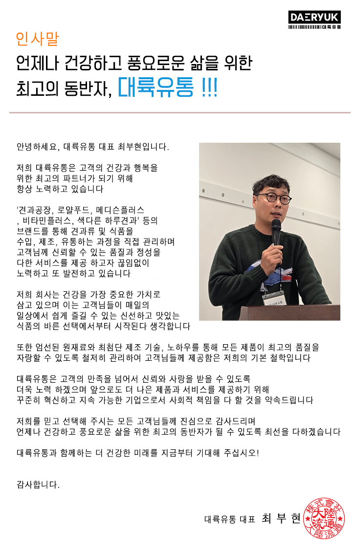 대륙유통 이미지