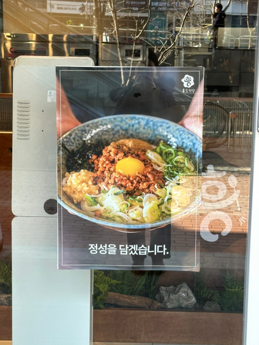 흥도식당 구로디지털점 이미지
