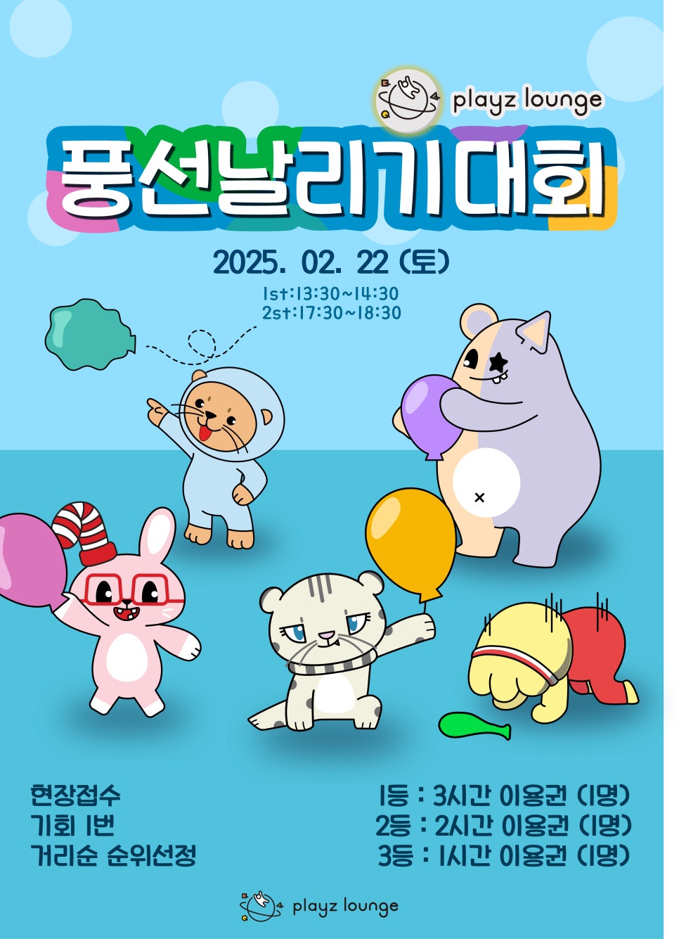 플레이즈 라운지 이미지