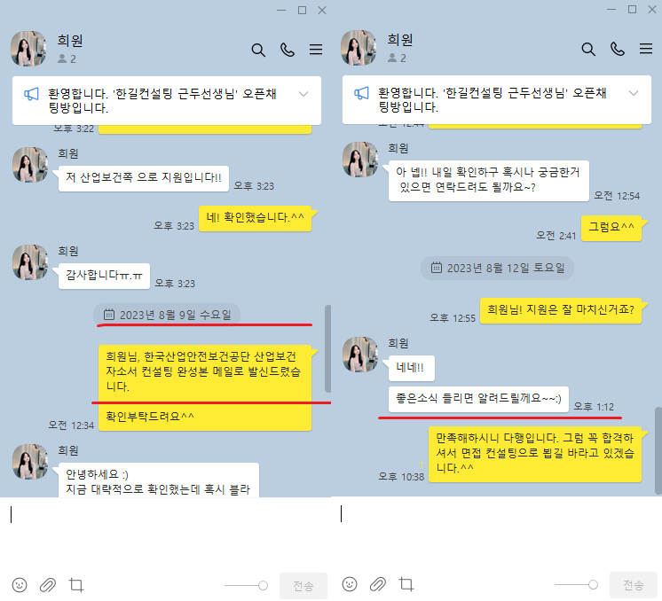한길산업안전 이미지