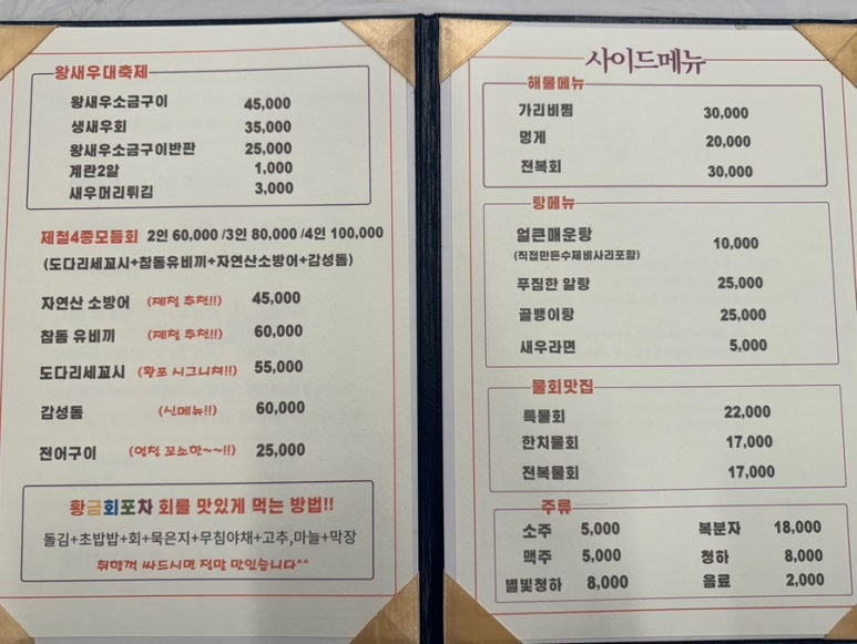 제철포차 이미지
